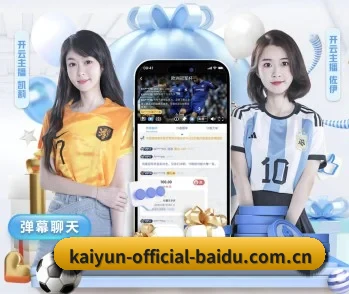 kaiyun-official-baidu.com.cn的故事